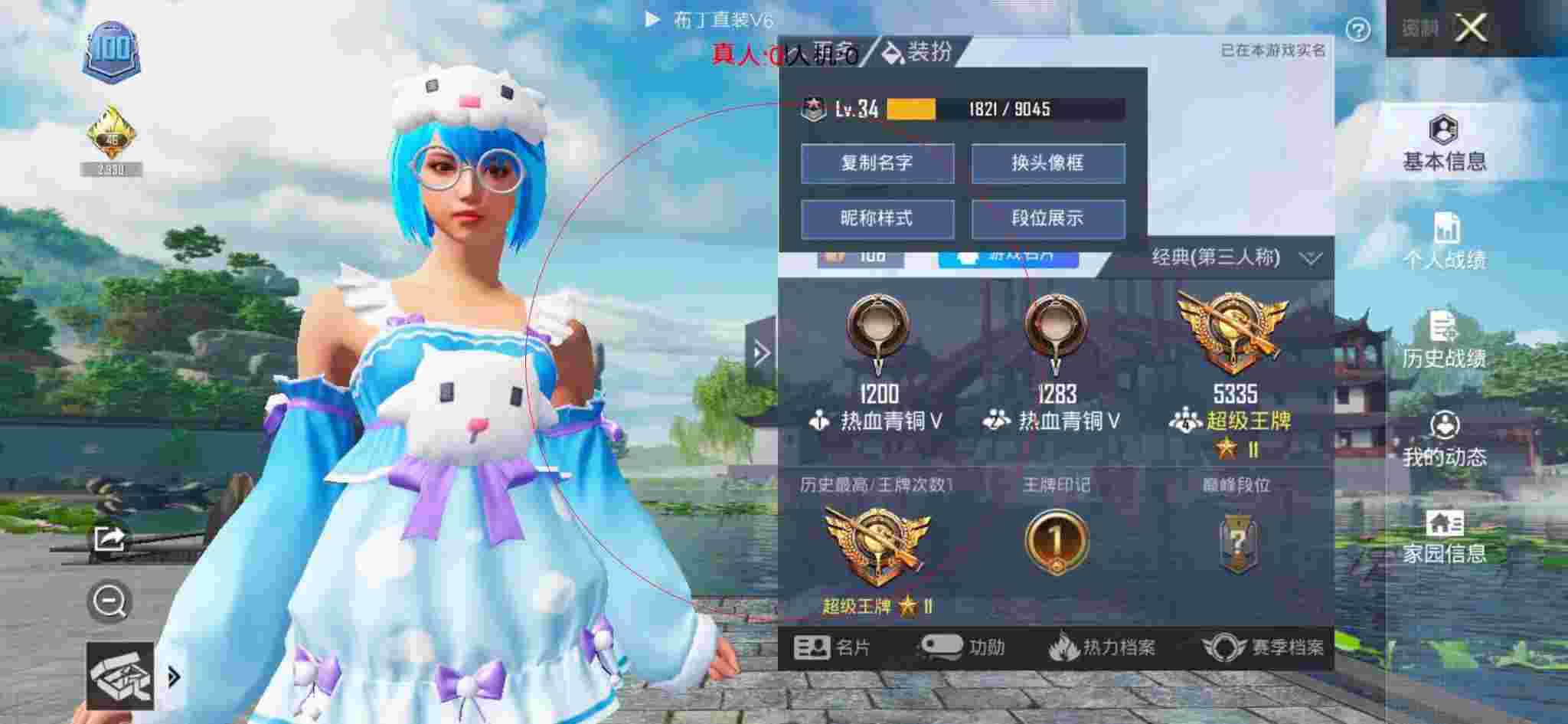 和平精英透视自瞄 - 当你的队友是外挂和平精英辅助预览图